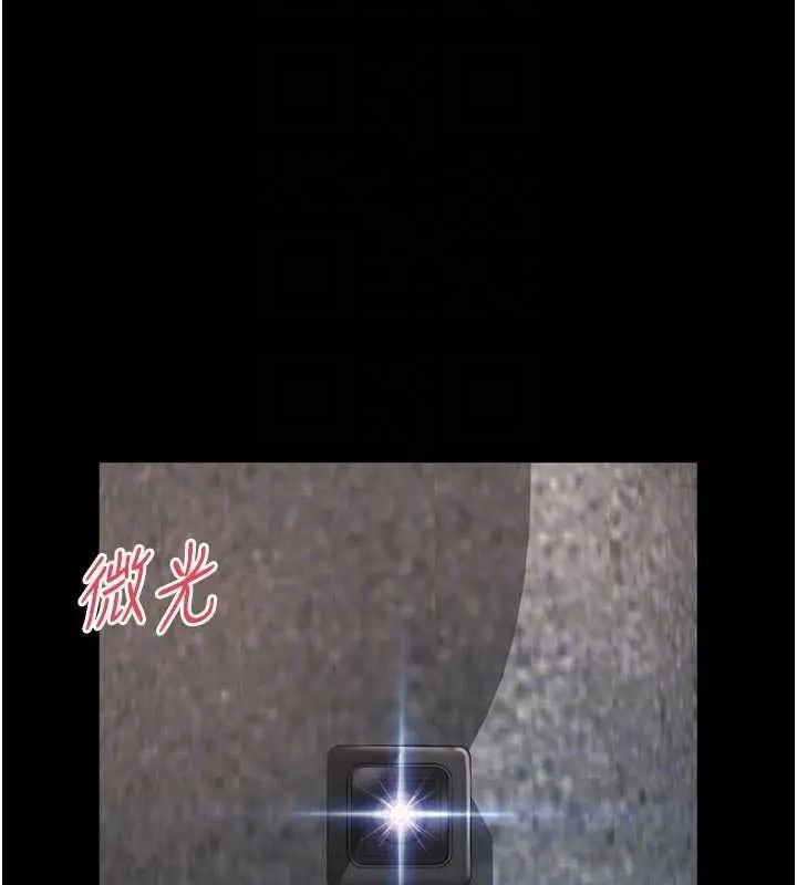 漫画《越线咨询》第25话第21张图