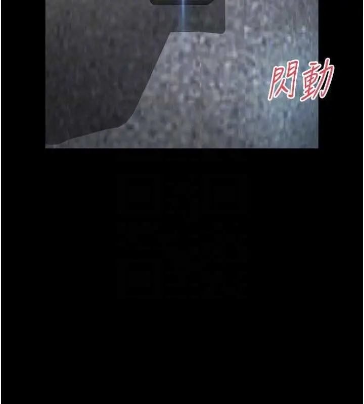 漫画《越线咨询》第25话第22张图