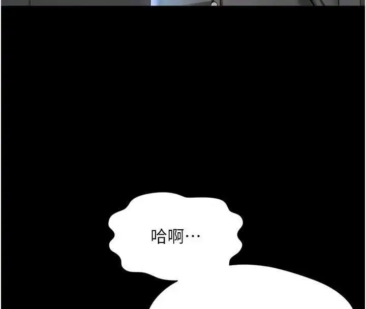 漫画《越线咨询》第25话第29张图
