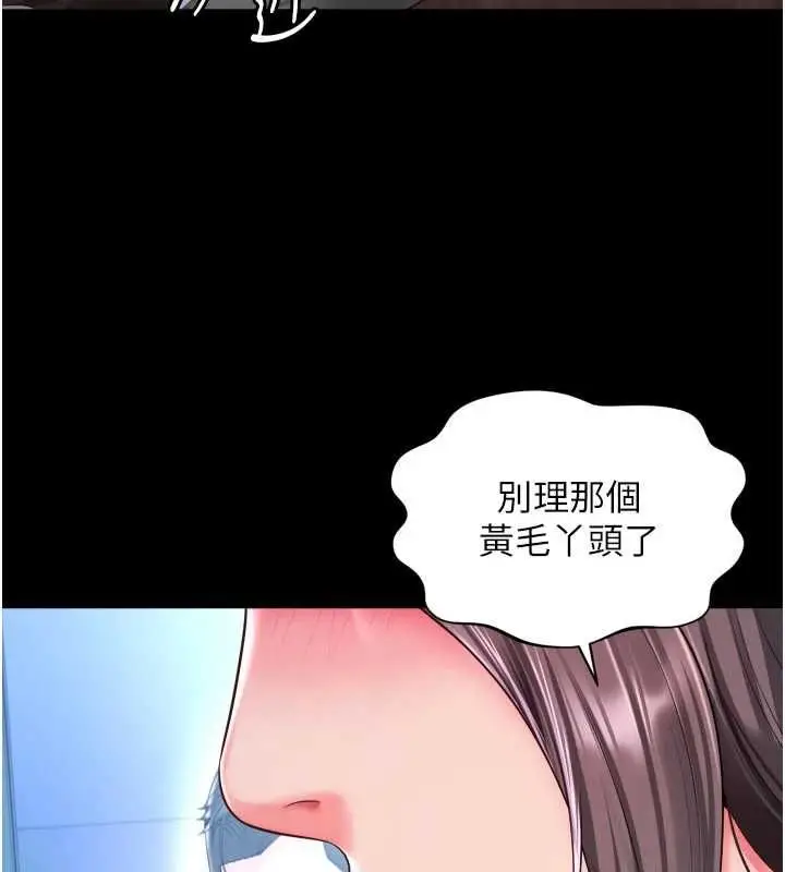漫画《越线咨询》第25话第31张图