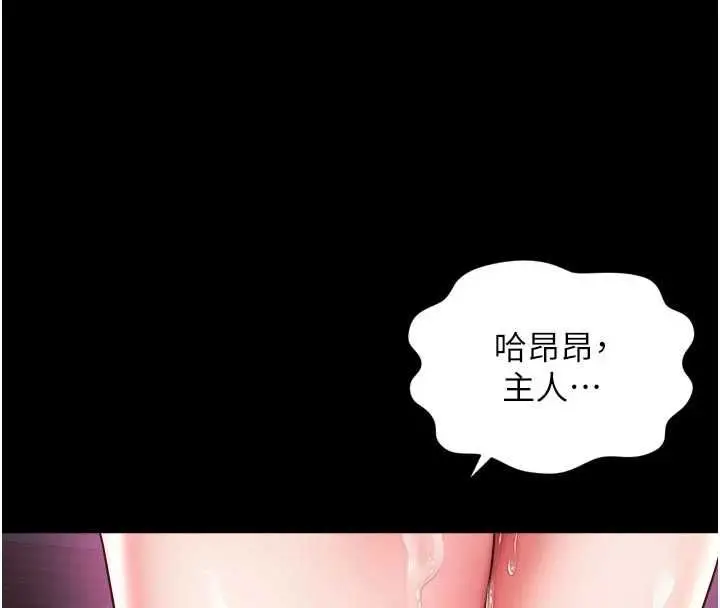 漫画《越线咨询》第25话第33张图