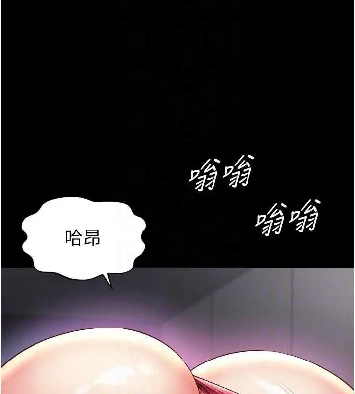 漫画《越线咨询》第25话第35张图