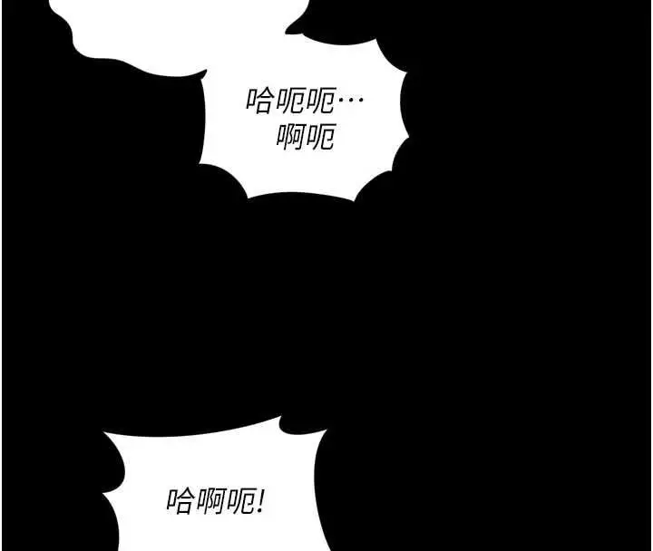 漫画《越线咨询》第25话第41张图