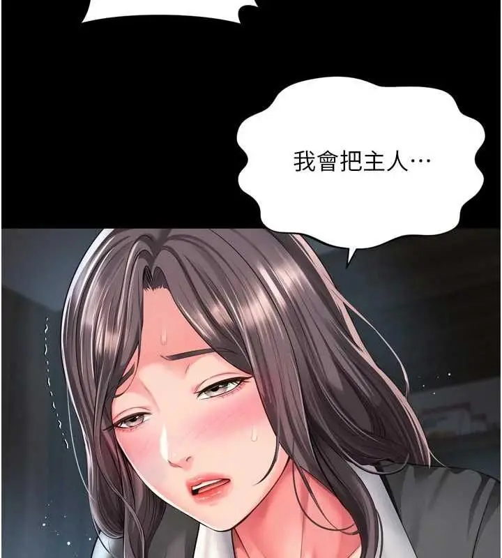 漫画《越线咨询》第25话第42张图