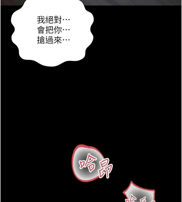 漫画《越线咨询》第25话第46张图
