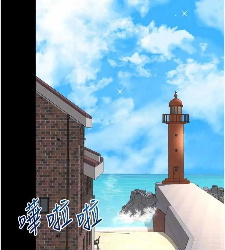 漫画《越线咨询》第25话第51张图