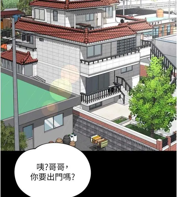 漫画《越线咨询》第25话第54张图
