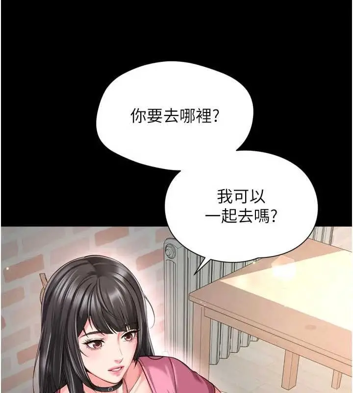 漫画《越线咨询》第25话第56张图