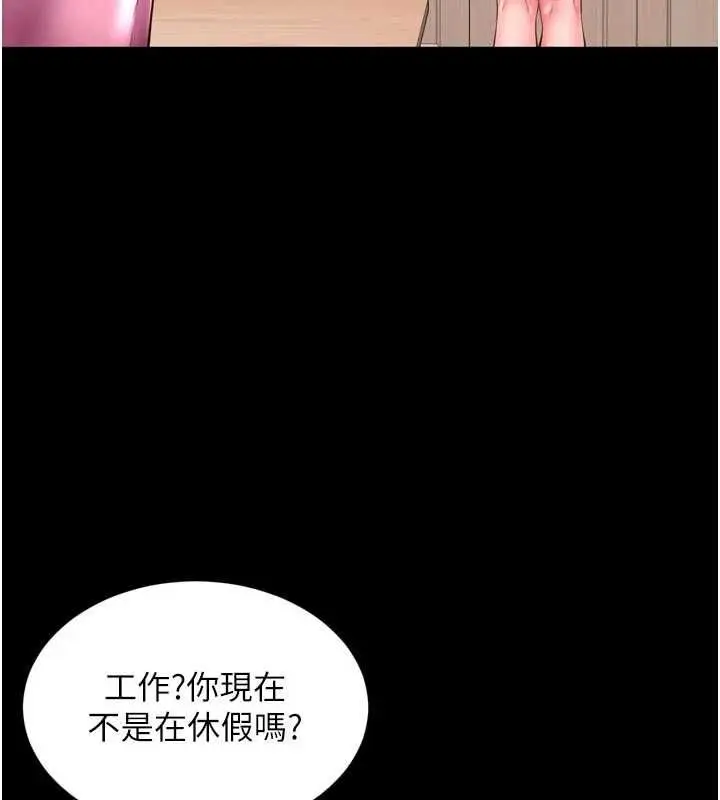 漫画《越线咨询》第25话第61张图