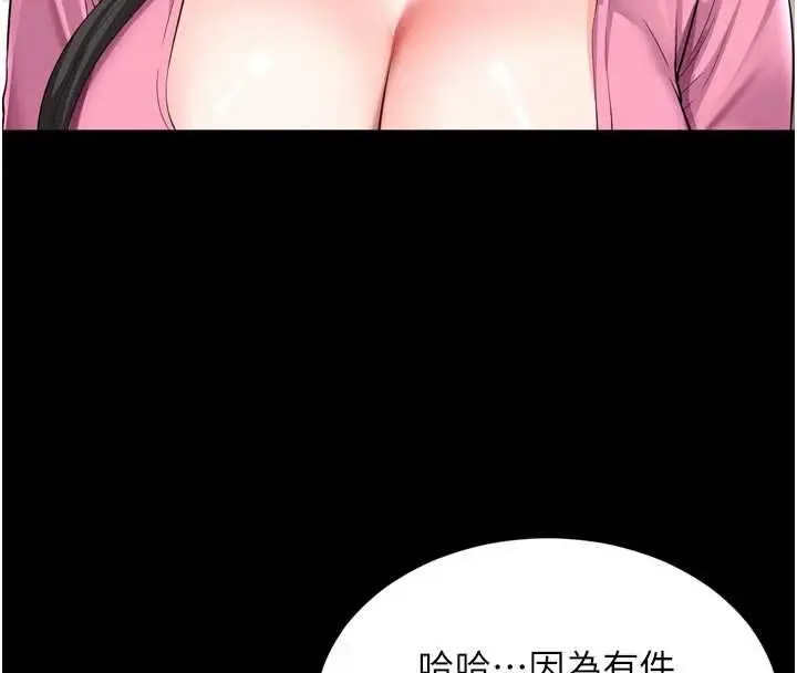 漫画《越线咨询》第25话第63张图