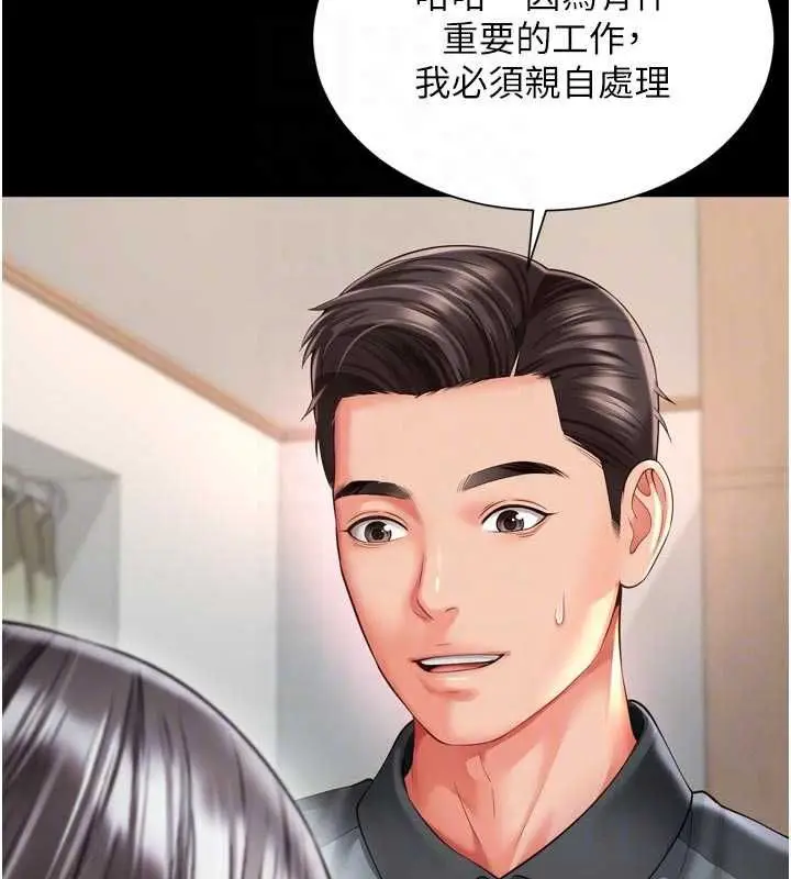 漫画《越线咨询》第25话第64张图