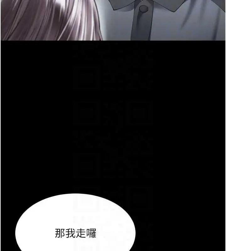 漫画《越线咨询》第25话第65张图