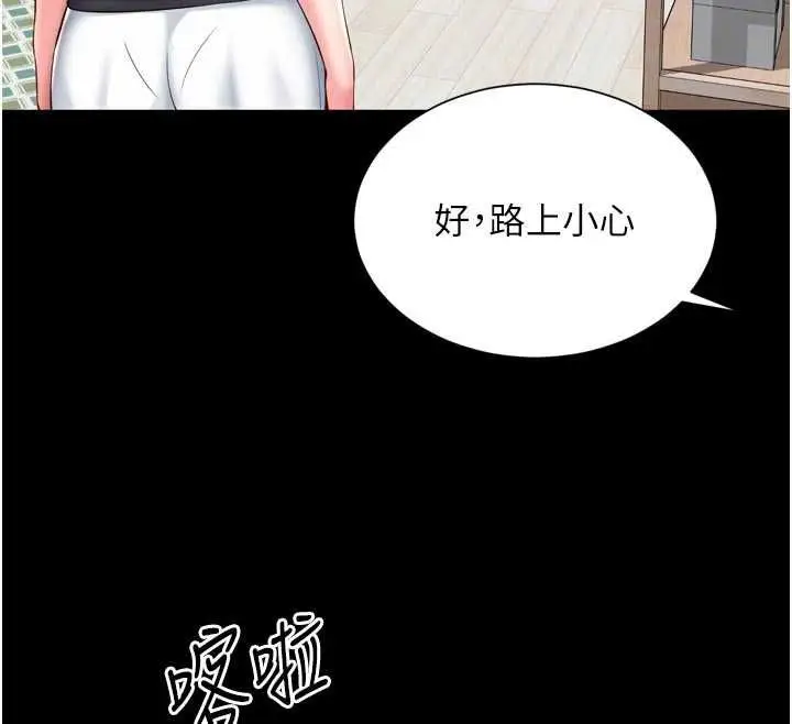 漫画《越线咨询》第25话第67张图