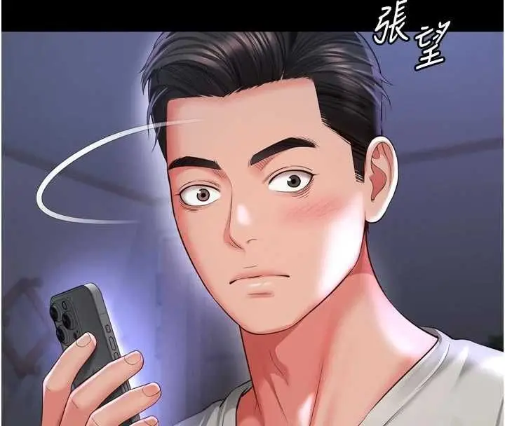 漫画《越线咨询》第25话第8张图