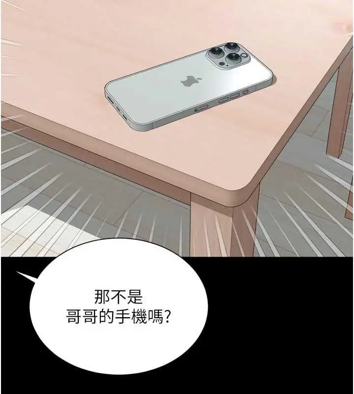 漫画《越线咨询》第25话第81张图