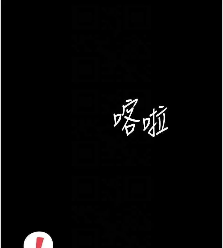 漫画《越线咨询》第25话第85张图