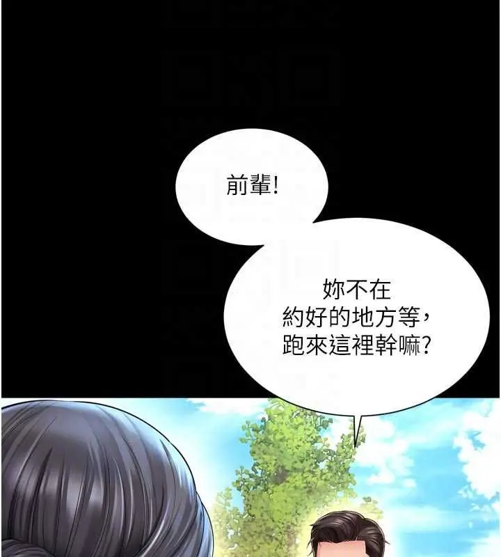 漫画《越线咨询》第25话第87张图