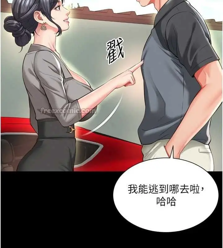 漫画《越线咨询》第25话第90张图
