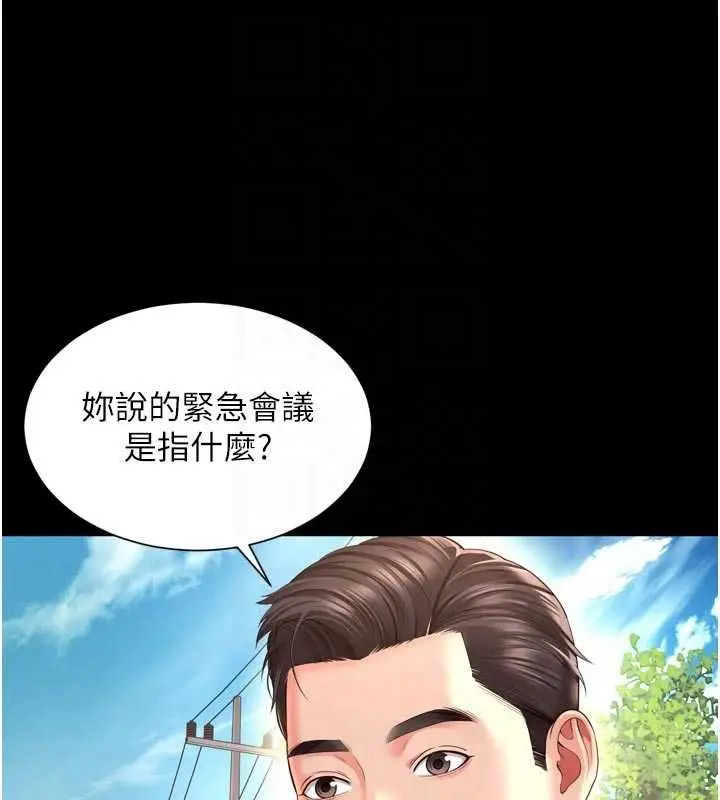 漫画《越线咨询》第25话第92张图