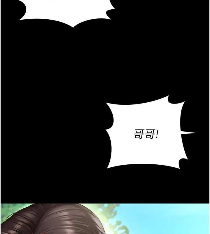 漫画《越线咨询》第25话第98张图