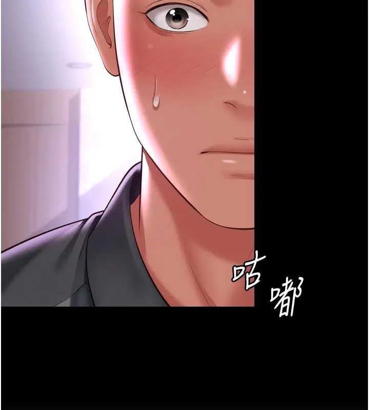 漫画《越线咨询》第26话第10张图
