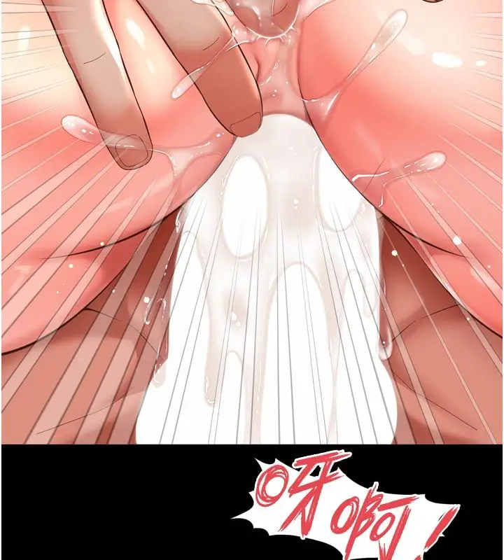 漫画《越线咨询》第26话第132张图