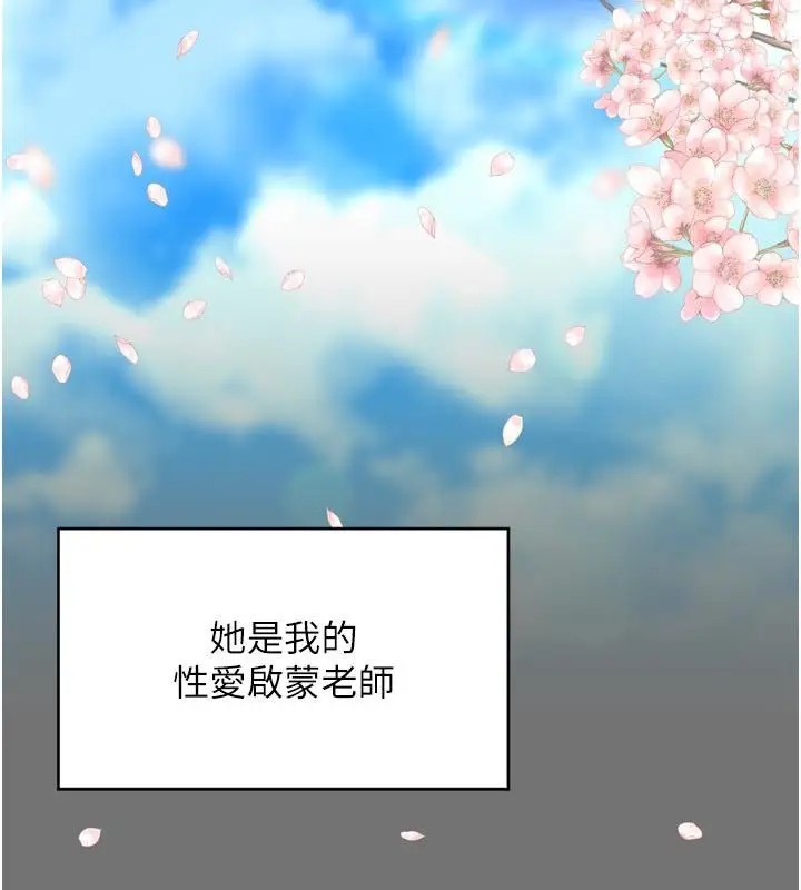 漫画《越线咨询》第26话第14张图