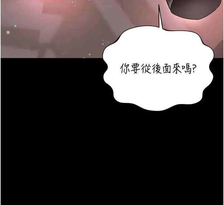 漫画《越线咨询》第26话第145张图