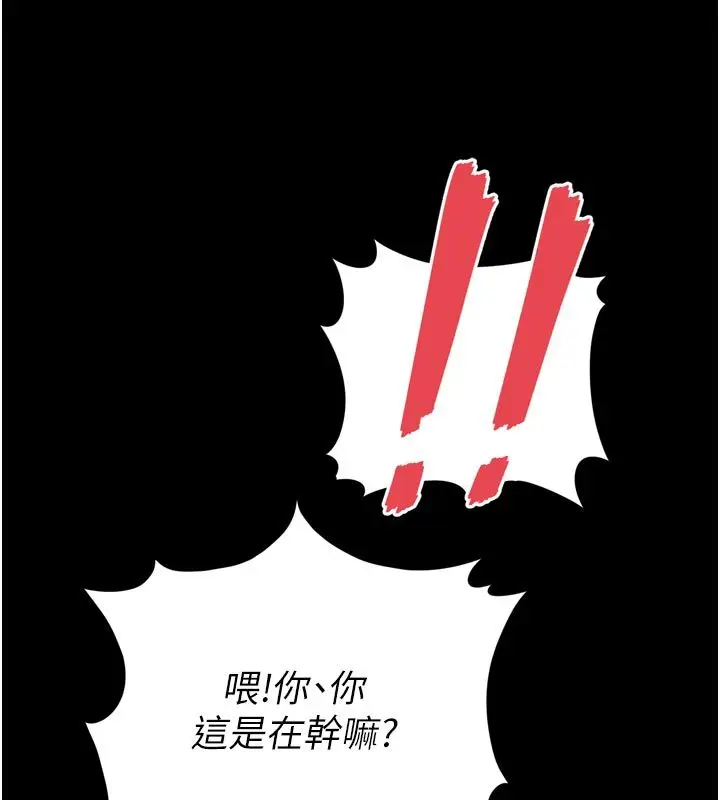 漫画《越线咨询》第26话第148张图