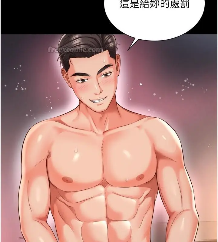 漫画《越线咨询》第26话第150张图