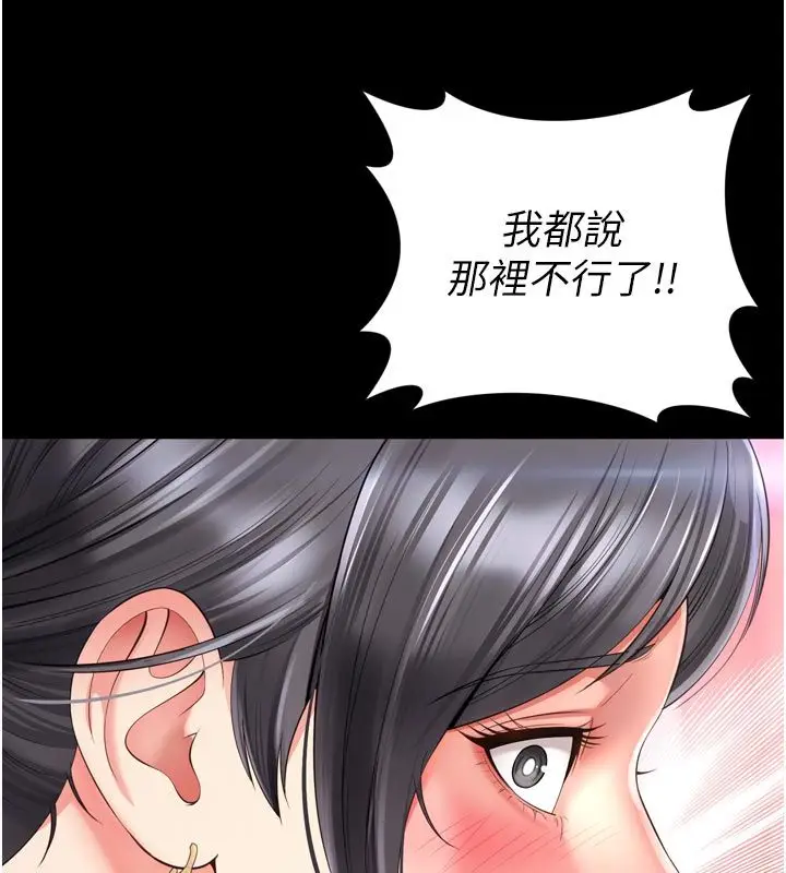 漫画《越线咨询》第26话第153张图