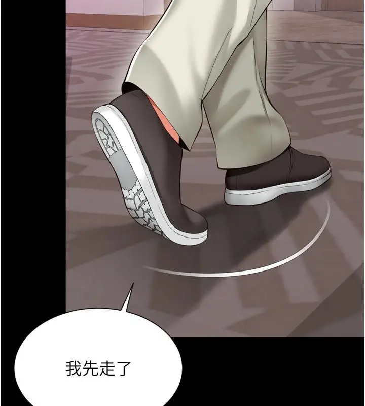 漫画《越线咨询》第26话第25张图