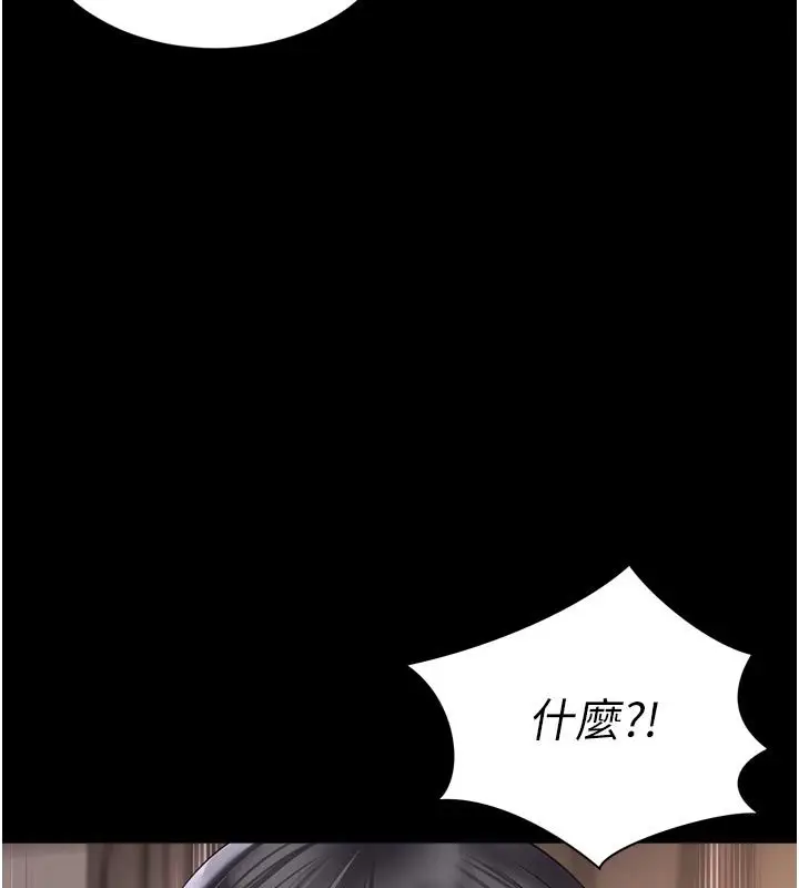漫画《越线咨询》第26话第26张图