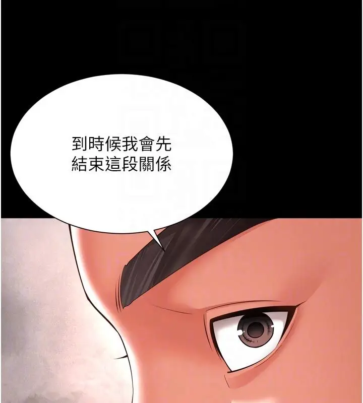 漫画《越线咨询》第26话第37张图