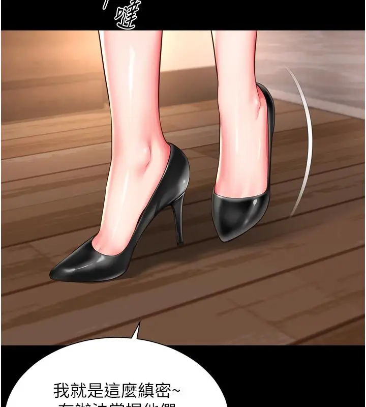 漫画《越线咨询》第26话第62张图