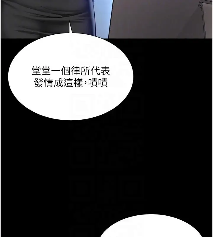 漫画《越线咨询》第26话第65张图