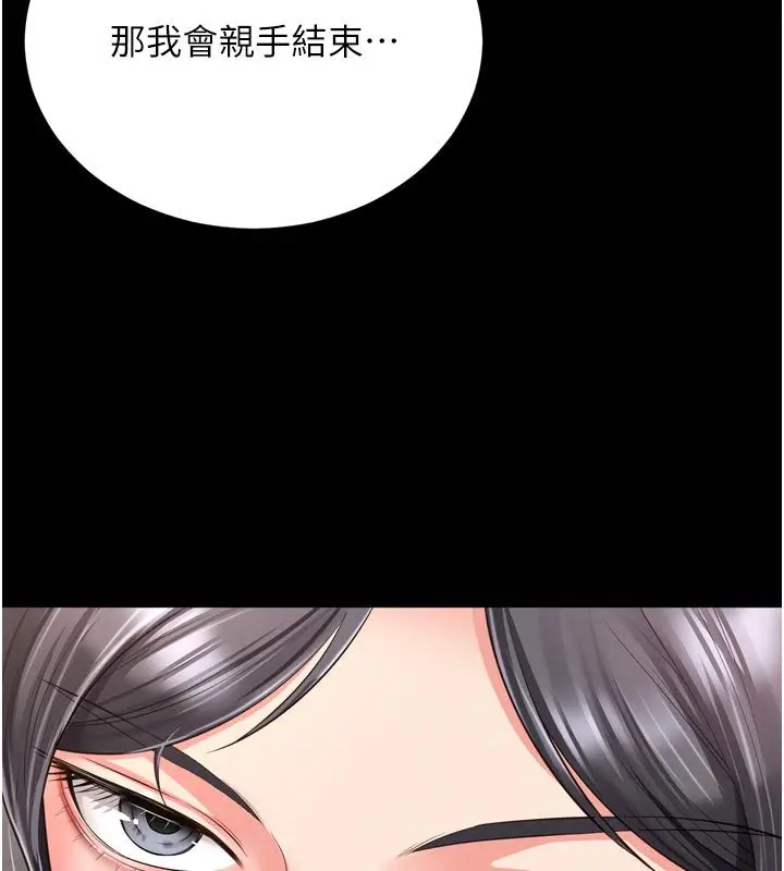漫画《越线咨询》第26话第7张图