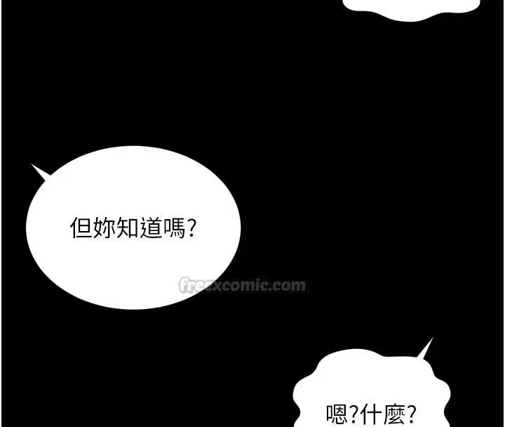 漫画《越线咨询》第26话第75张图