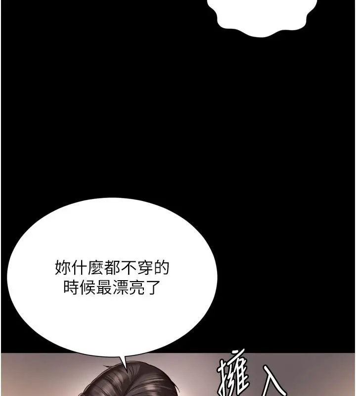 漫画《越线咨询》第26话第76张图