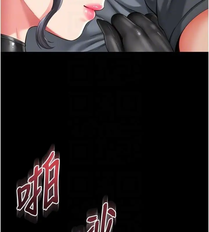 漫画《越线咨询》第26话第80张图