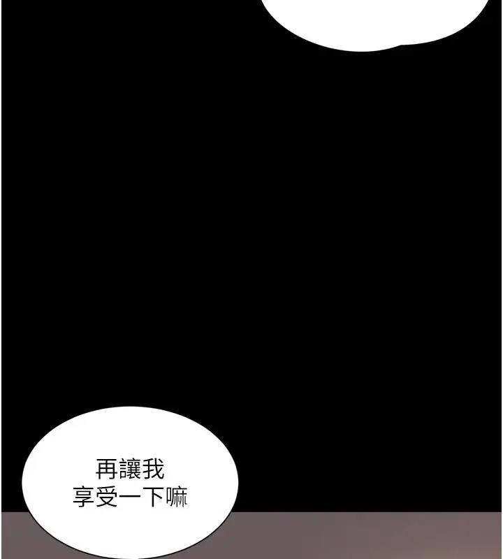 漫画《越线咨询》第26话第83张图