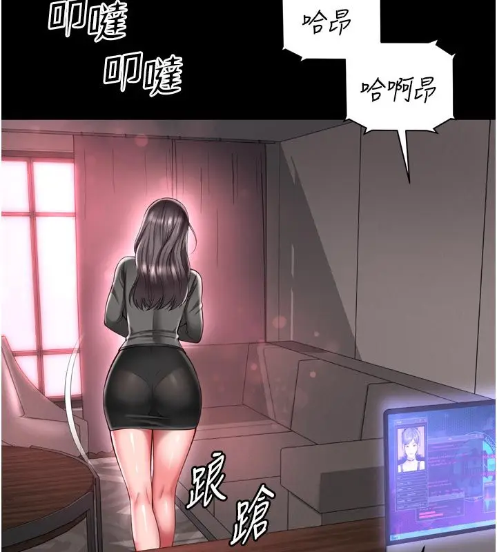 漫画《越线咨询》第26话第99张图