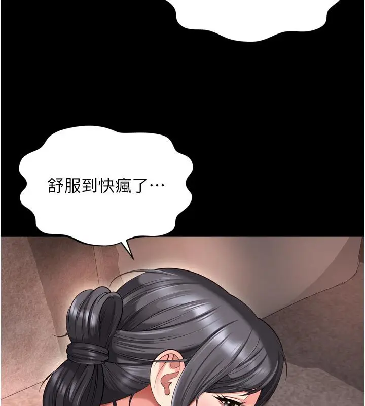 漫画《越线咨询》第27话第109张图