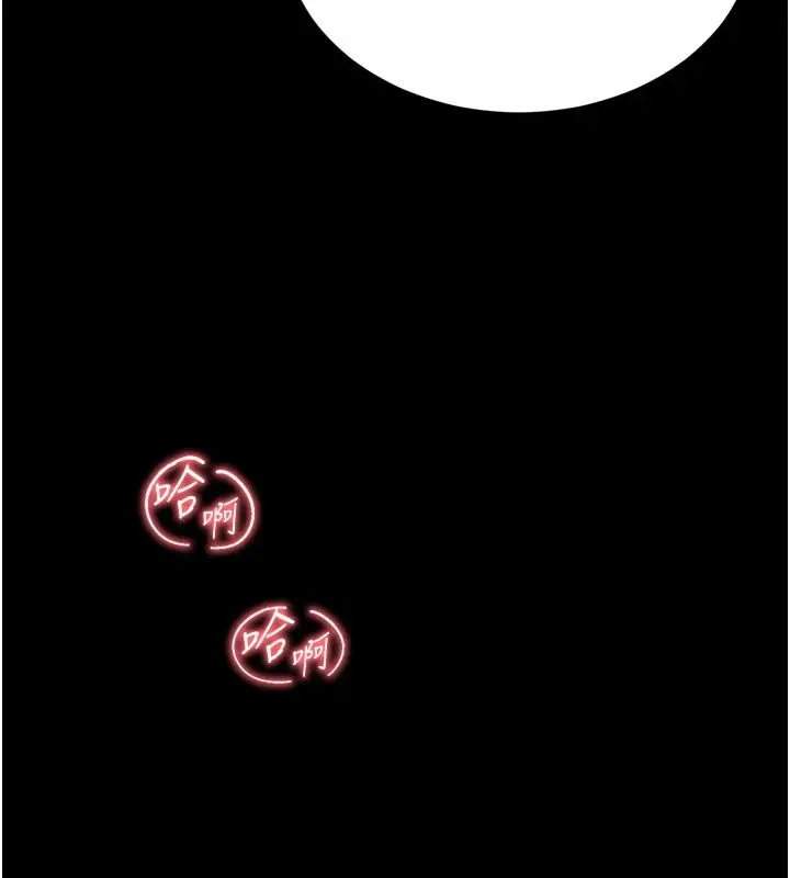 漫画《越线咨询》第27话第113张图
