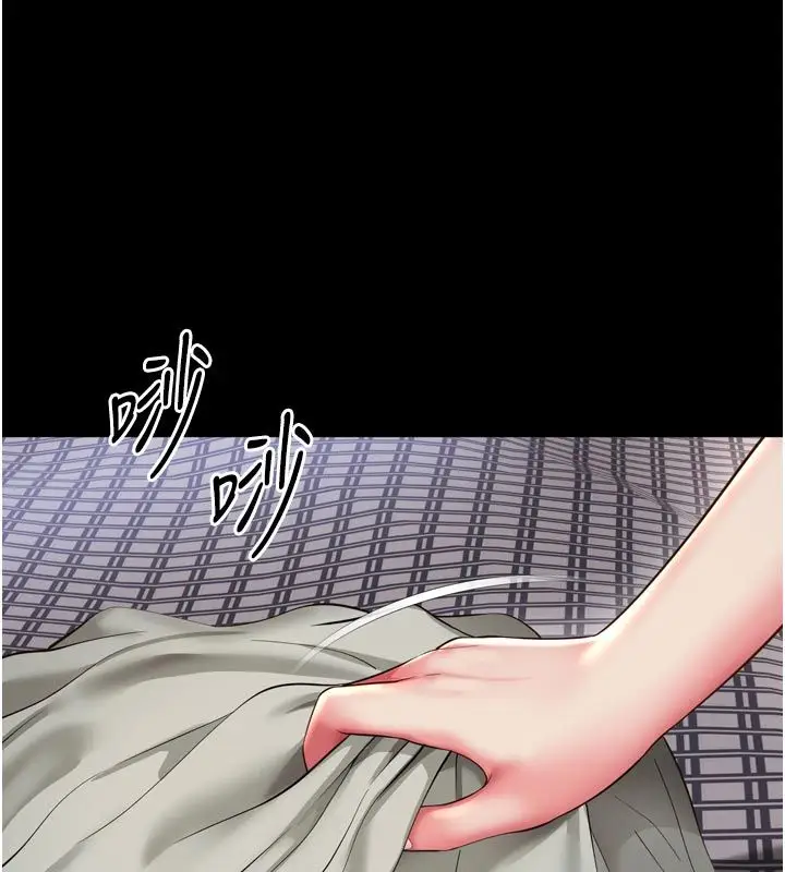 漫画《越线咨询》第27话第128张图