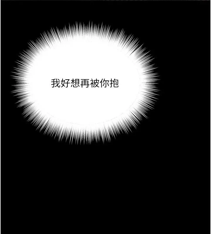 漫画《越线咨询》第27话第143张图