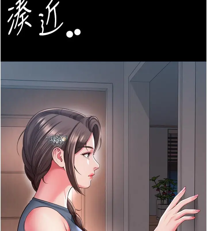 漫画《越线咨询》第27话第149张图