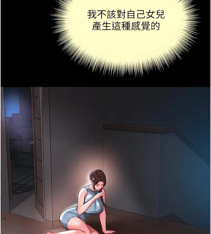 漫画《越线咨询》第27话第160张图