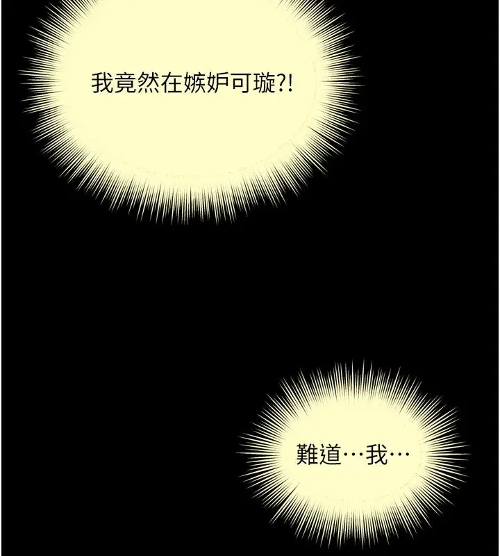 漫画《越线咨询》第27话第164张图