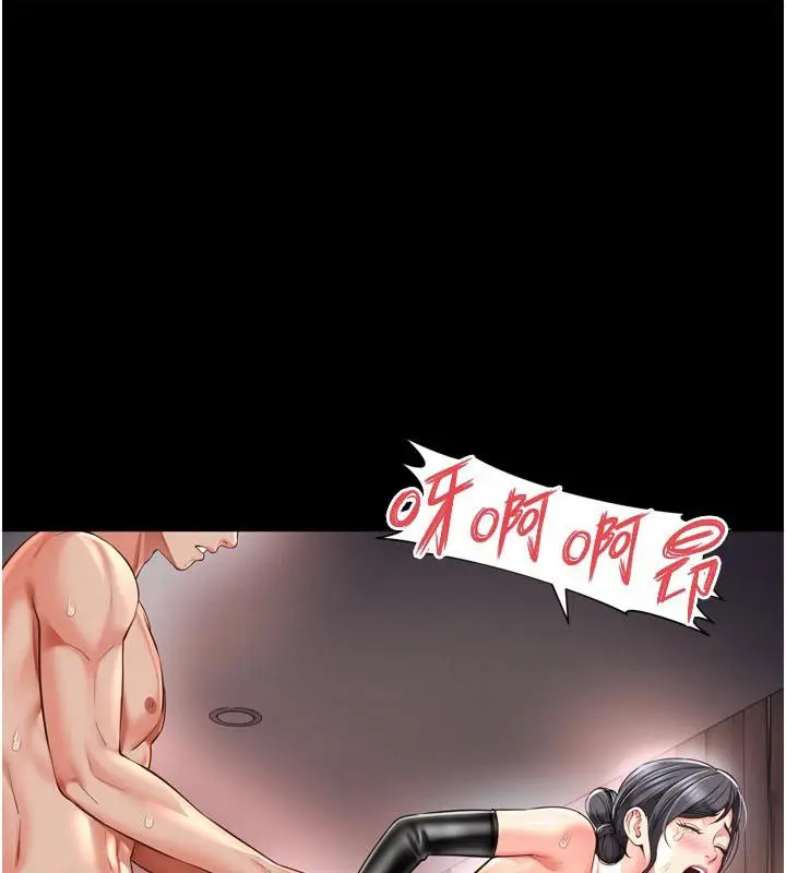 漫画《越线咨询》第27话第17张图